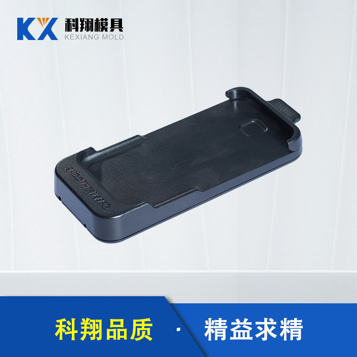 充電器注塑件（jiàn）