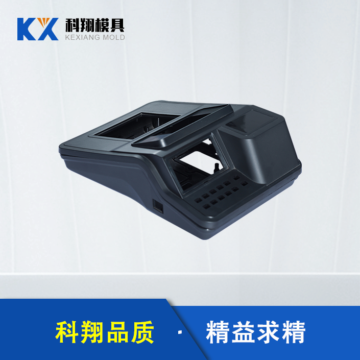 收銀機注（zhù）塑（sù）件