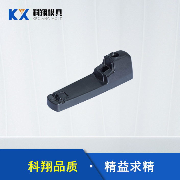 汽（qì）車門把手塑膠模具