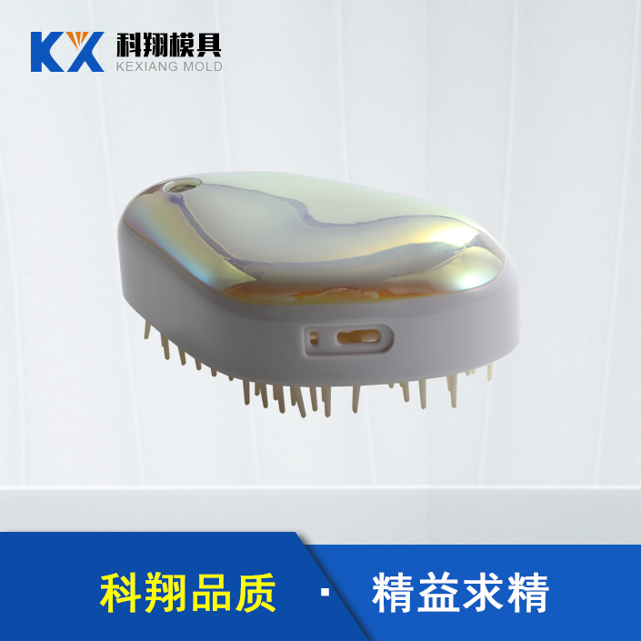 智（zhì）能激光梳子（zǐ）塑胶注（zhù）塑产品