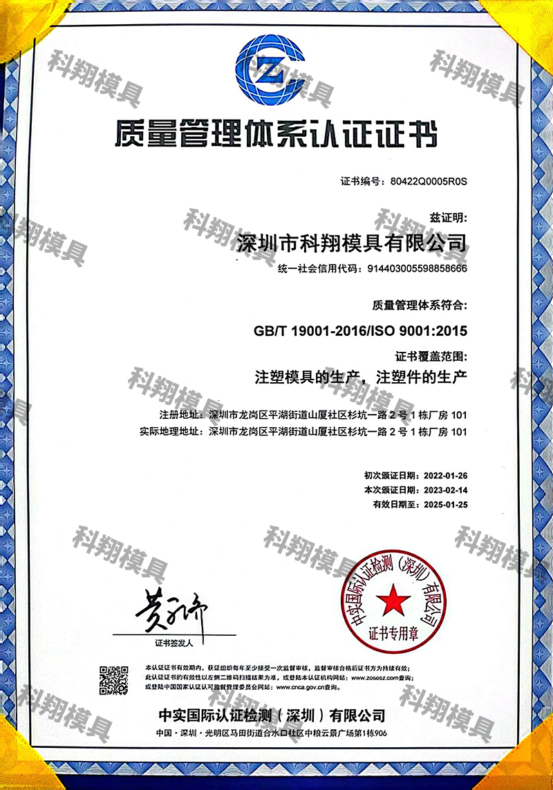 质量管理（lǐ）体系认证证书（中（zhōng）文）